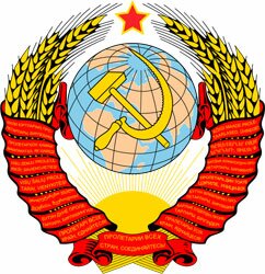 СССР, Пороховское кладбище